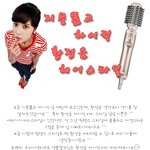 황정음처럼 톡톡튀는 헤어스타일 따라하기!