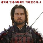 <b>루저</b>의 난[4]