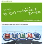 핑순이와 함께한 <b>인천</b>모래내시장 둘러보기