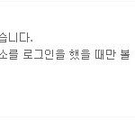 이도경<b>씨</b> 사과문이 올라왔네요.