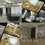 나도 한번쯤 살아보고 싶은 연예인 집!