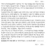 [<b>캡처</b>有] 아이돌 팬들이 무개념빠순이라는 편견을 버려주세요. t_t