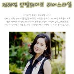 정혜영 로맨틱 헤어스타일 ♡