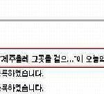 제주올레 그곳을 걸으며 마음을 치유하다...[10코스]