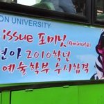 수시 합격한 <b>포미닛</b> 김현아!?