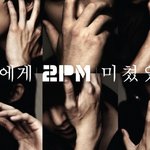 <b>2pm</b> 새 앨범, 재범이가 돌아왔다?