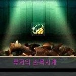루저의 난[시즌3] [6] [루저 <b>손목</b>시계]