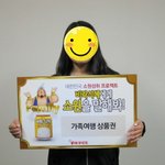 비락<b>식혜</b> 소원들어주는 이벤트에 당첨됐어요~!!