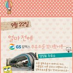 엔진오일교환도 <b>주유</b>처럼 쉽고 빠르게~~