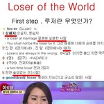 <b>루저</b>의 난[뉴시즌4] [12] [<b>루저</b>세계명언]