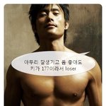 <b>루저</b>의 난[뉴시즌4] [15]