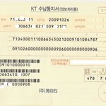 지금 <b>미납</b>된 kt요금으로인해 경매잡히게 생겼어요 도와주세요!
