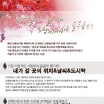 더 추워지기전에 <b>단풍</b>놀이 고고~!