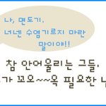 <b>면도</b>가 꼭 필요한 우리 꽃미남들 !!!