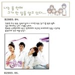 나는 이승기가 <b>한</b> <b>일</b>을 알고있다~