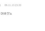 제 모든걸 걸고 꼭 고소합니다.