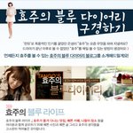 완소녀 한효주의 <b>블로그</b>는 어떨까?!