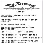 레게머리 전문 <b>용어</b>