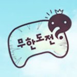 예능 알고보자<무한도전>