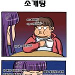 여자<b>친구</b> 만들기위해선 '이것'이 <b>필요</b>합니다!