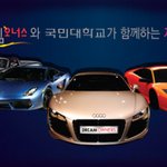 60억원 슈퍼카 모터쇼 <b>단돈</b> 1000원!!