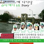 20대에 고생은 <b>사서</b>도 한다! 발로 뛰는 대학생들 이야기^^