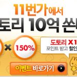 11번가 도토리 할인 <b>이벤트</b> 추천!
