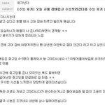[펌글]고려대 잠바의 <b>위엄</b>