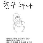 <b>친구집</b> 놀러갔다가 생긴일