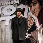 전우치 <b>제작</b>발표회장, 강동원님 강림