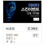 네이트&amp;싸이월드..... <b>도토리</b>.... 욕나온다 진짜