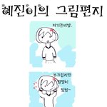 [그림有]주6일 5시 퇴근인 친구가 나에게 준 편지..