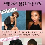 쇼핑몰 사장님으로 활동중인 스타는 <b>뉴규</b> ????