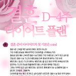 결혼을 앞둔 신랑신부!! 멋진 <b>턱시도</b>와 드레스를 위한 다이어트 방법...