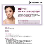 <b>정샘물</b>닷컴 아벤트~!!