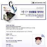 <b>정샘물</b> 닷컴 이벤트~~!