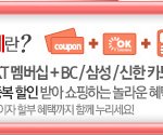11번가 <b>중복</b>할인