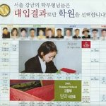 김태희 <b>입시학원</b> 광고모델하던 시절, 대박 미모