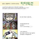 수학여행갔다가 <b>손발</b>오그라들고..