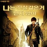 나는 <b>전설</b>이다