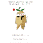 강지환, 고수, 손예진, 다코타 패닝 <b>재난</b> 방지