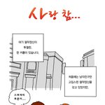 [<b>알뜰</b>커플 카툰]쿠폰남이 대세? 이벤트 당첨기! ㅋㅋ
