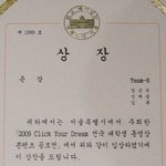 장근석 서울시 ucc공모전 은상