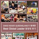 베스트 글로벌 리더 원정대 활동!!