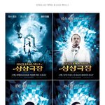 조니뎁, 히스<b>레저</b> 빙의? 의심받던 그 영화! 본포스터&amp;예고편 드뎌...