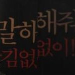 차배우 &amp; 윤아씨의 초시크 커플<b>룩</b>