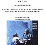 이판 사판! 영화 속 남자들의 최강의 대결 <b>구도</b>!!