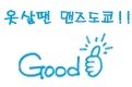 <b>왕관</b>이 작은가? ㅋ 머리가커 <b>왕관</b>이 들린 미스볼리비아ㅋㅋ