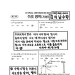 2010학년도 수리가형 <b>풀이</b>