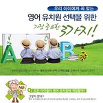 영어유치원 고민..